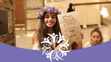 הפקת בר ובת מצווה